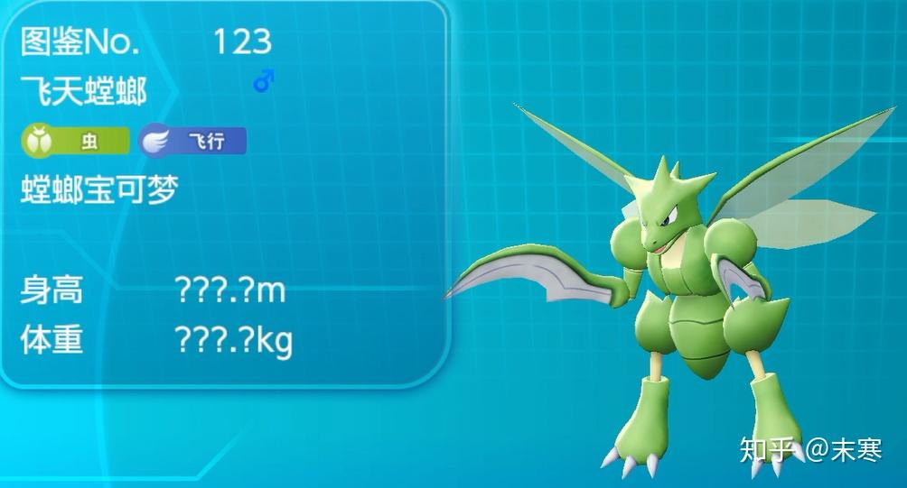 switch 精灵宝可梦lets go 全图鉴捕捉说明(4/n) - 知乎