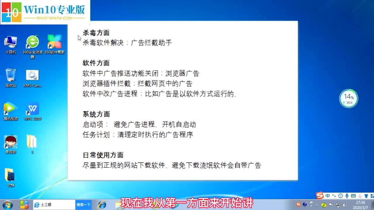 电脑弹窗广告怎么彻底关闭?