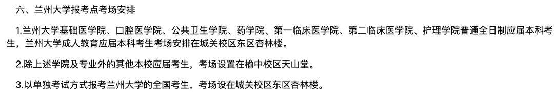 26考研考场公布!快看你在哪里考试? - 知乎
