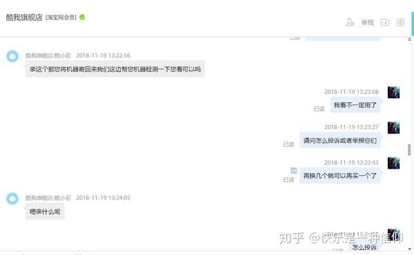 酷我蓝牙耳机怎么开机