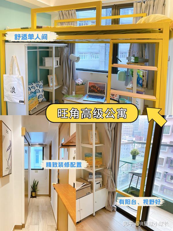 香港中文大学在哪里租房好?听听学姐怎么说! - 知乎