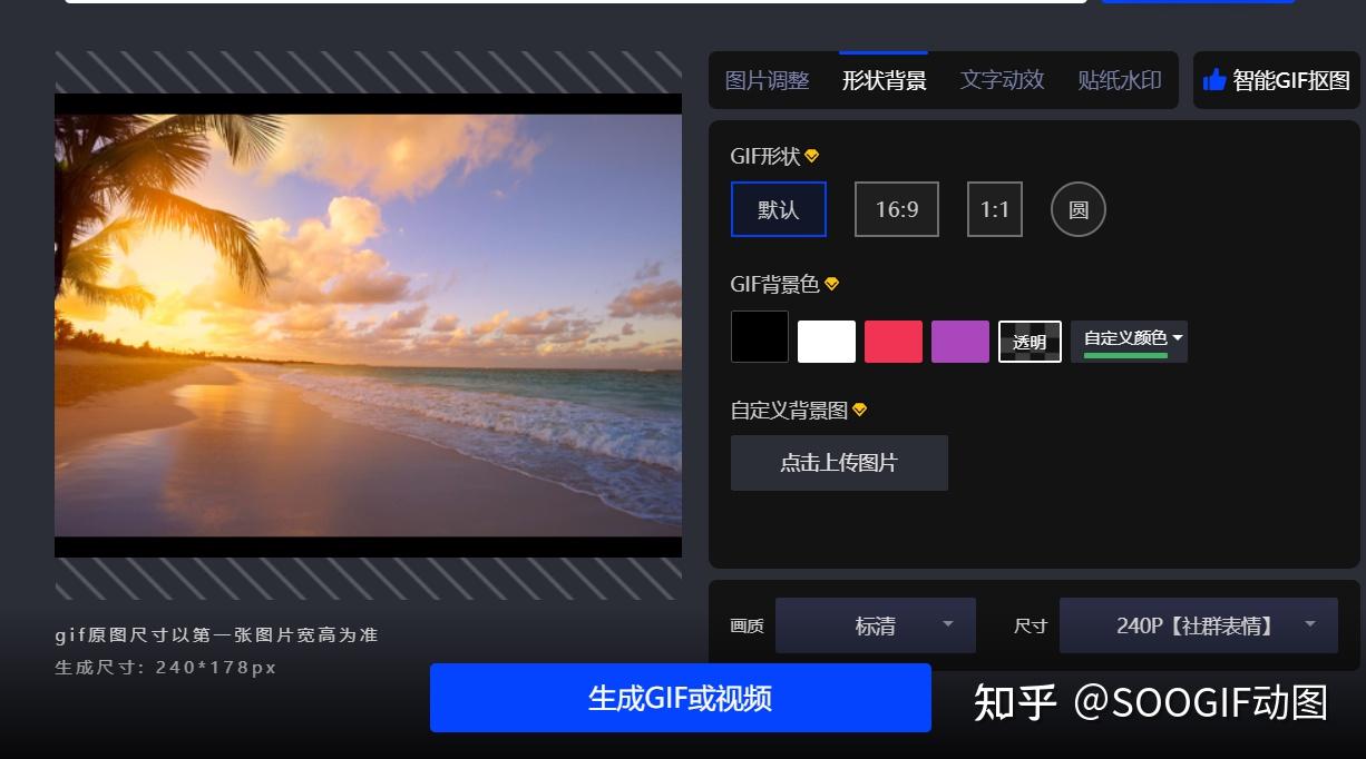 png转gif怎么操作?png动图怎么制作 - 知乎