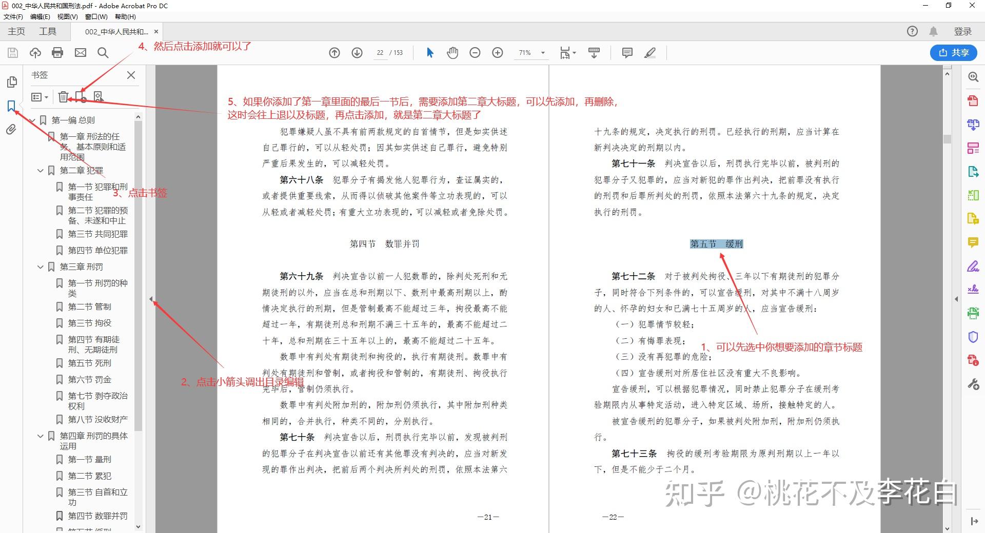 adobe-acrobat-reader-dc