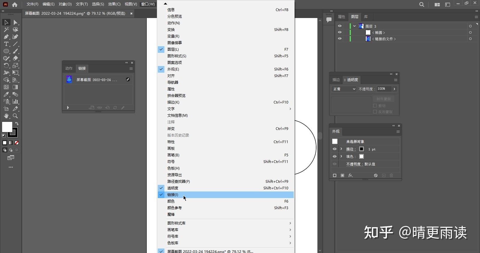 中级篇：Illustrator修饰图形之“蒙版的应用” - 知乎