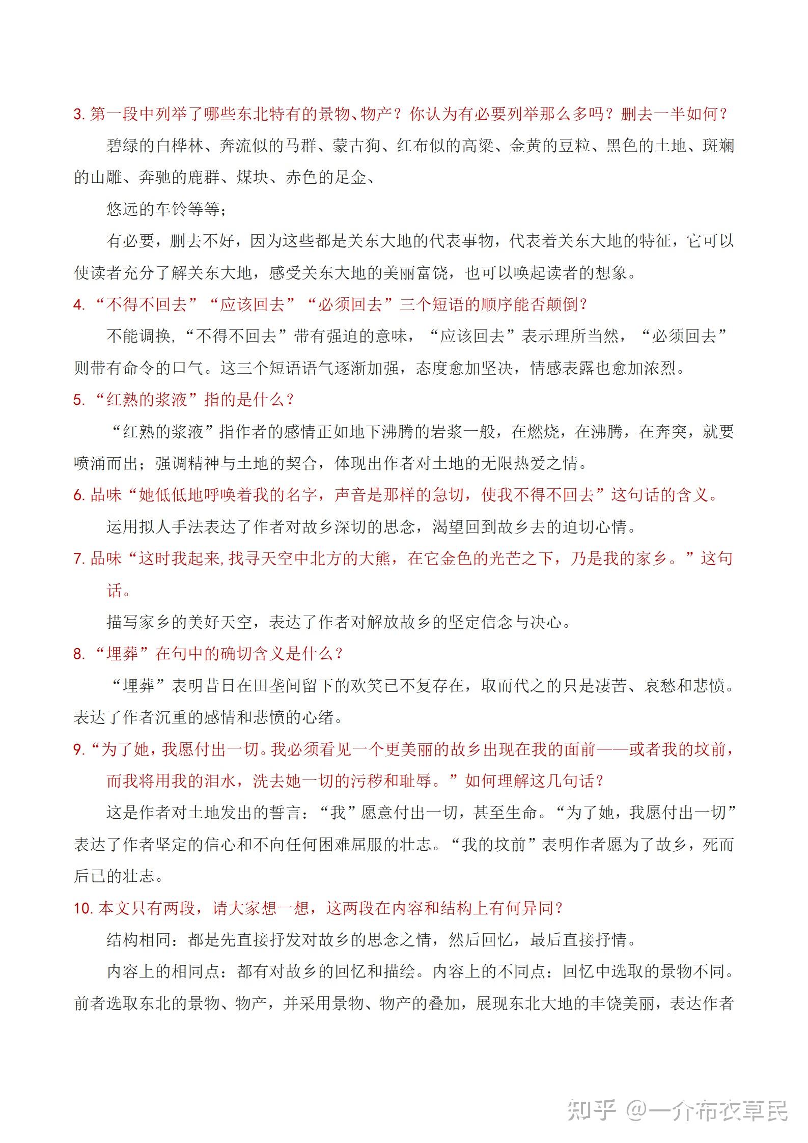 七年级下册语文全册知识点背诵总结归纳【可直接打印背诵】 - 知乎