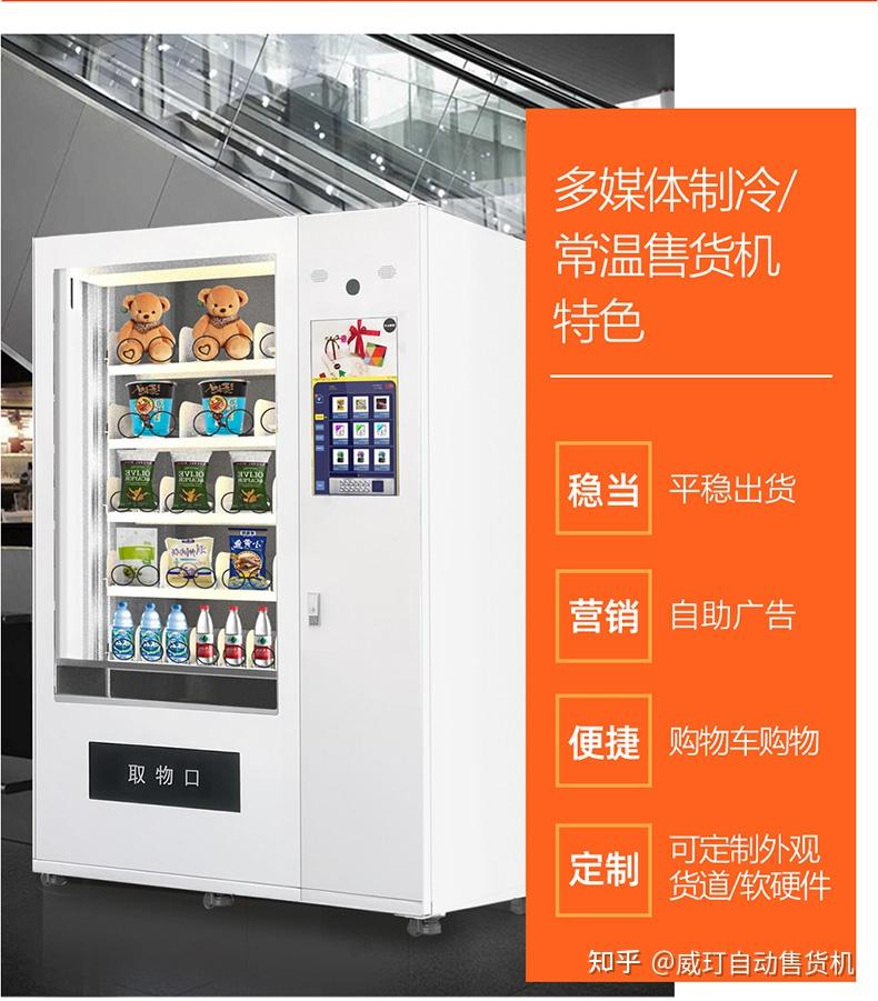 自动售货机支付宝步骤_支付宝自助售货_支付宝自动售货机器