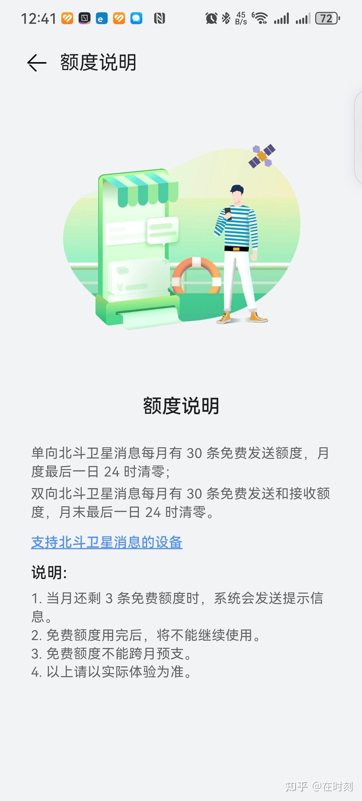 包含手机卫星通话有什么用途吗知乎文章的词条 包含手机卫星通话有什么用途吗知乎文章的词条