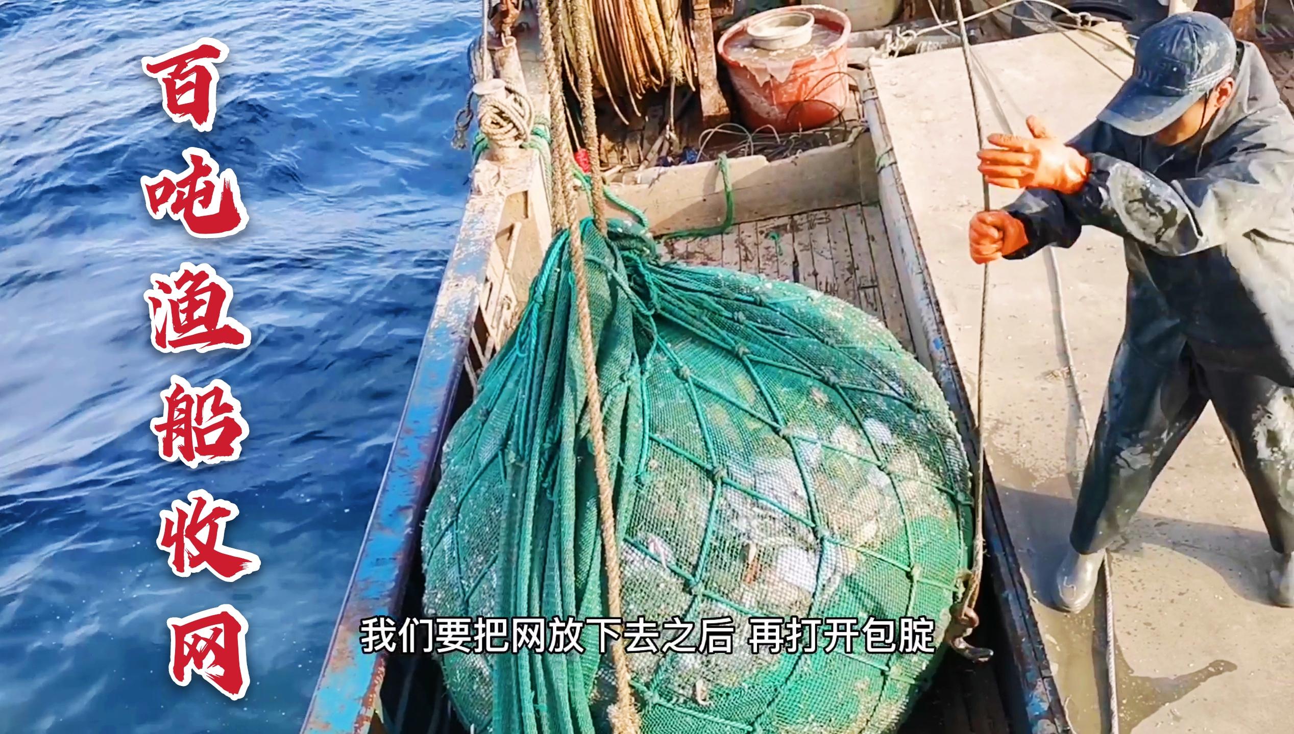 威海渔民老海,三十年老船长,视频记录渔民生活!