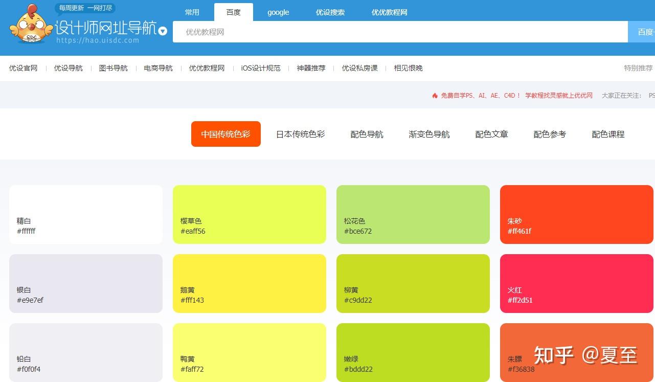 设计师工具集10个配色在线工具集 知乎