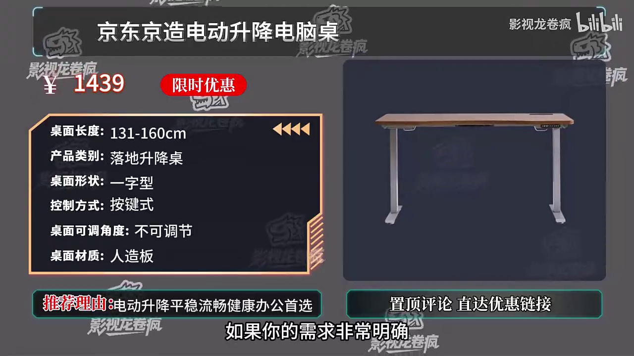 【2月升降桌推荐】年货节的升降桌值不值得买?电竞桌,升降桌,骁骑/傲风/戟创/安德斯特/京造/乐歌等品牌推荐