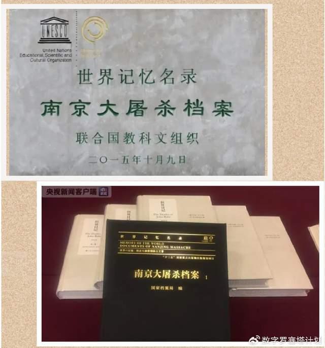 福与悦夫 桃花林図 共箱 二重箱 陸軍嘱託従軍画家 南画院常務理事 帝展 掛軸 南京照相馆》中的“京字第一号证据”罪证影像档案- 知乎