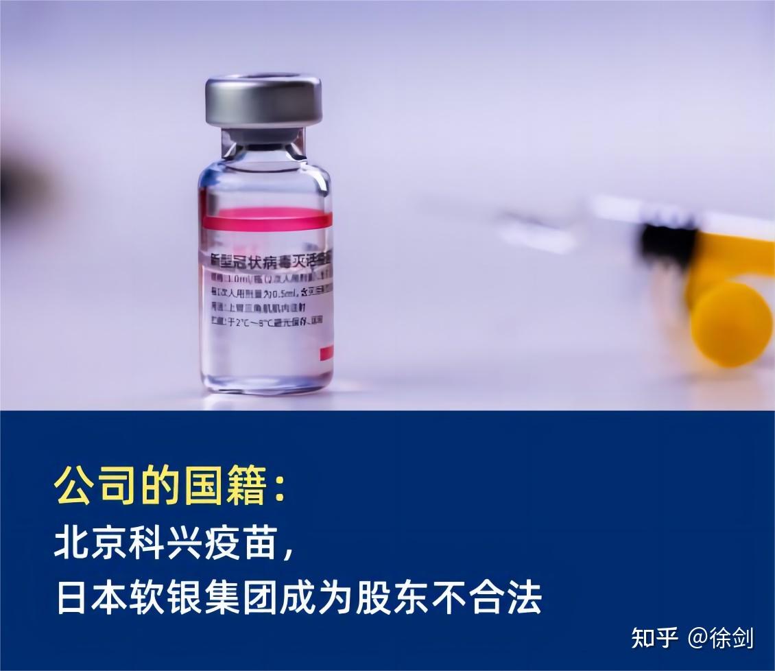 新冠疫苗科兴和北生国药选哪个好