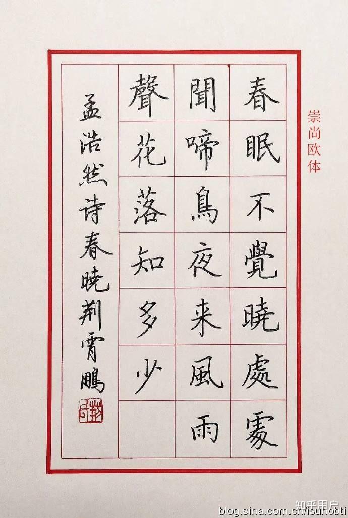 高中生想练字,练吴玉生的还是荆霄鹏的好? - 知乎
