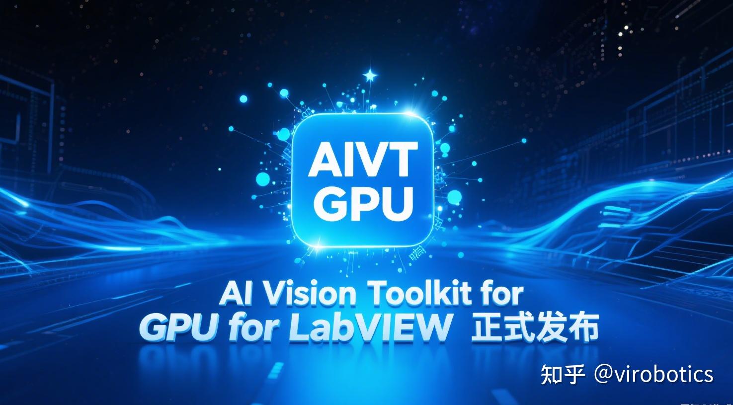 Gpu Labview 🚀 AI Vision Toolkit for GPU for LabVIEW 2.0版本正式发布! - 知乎