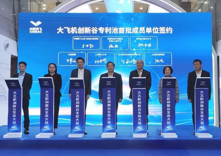 中国商飞“大飞机创新谷”专利池,达观成为首批签约成员单位 - 知乎