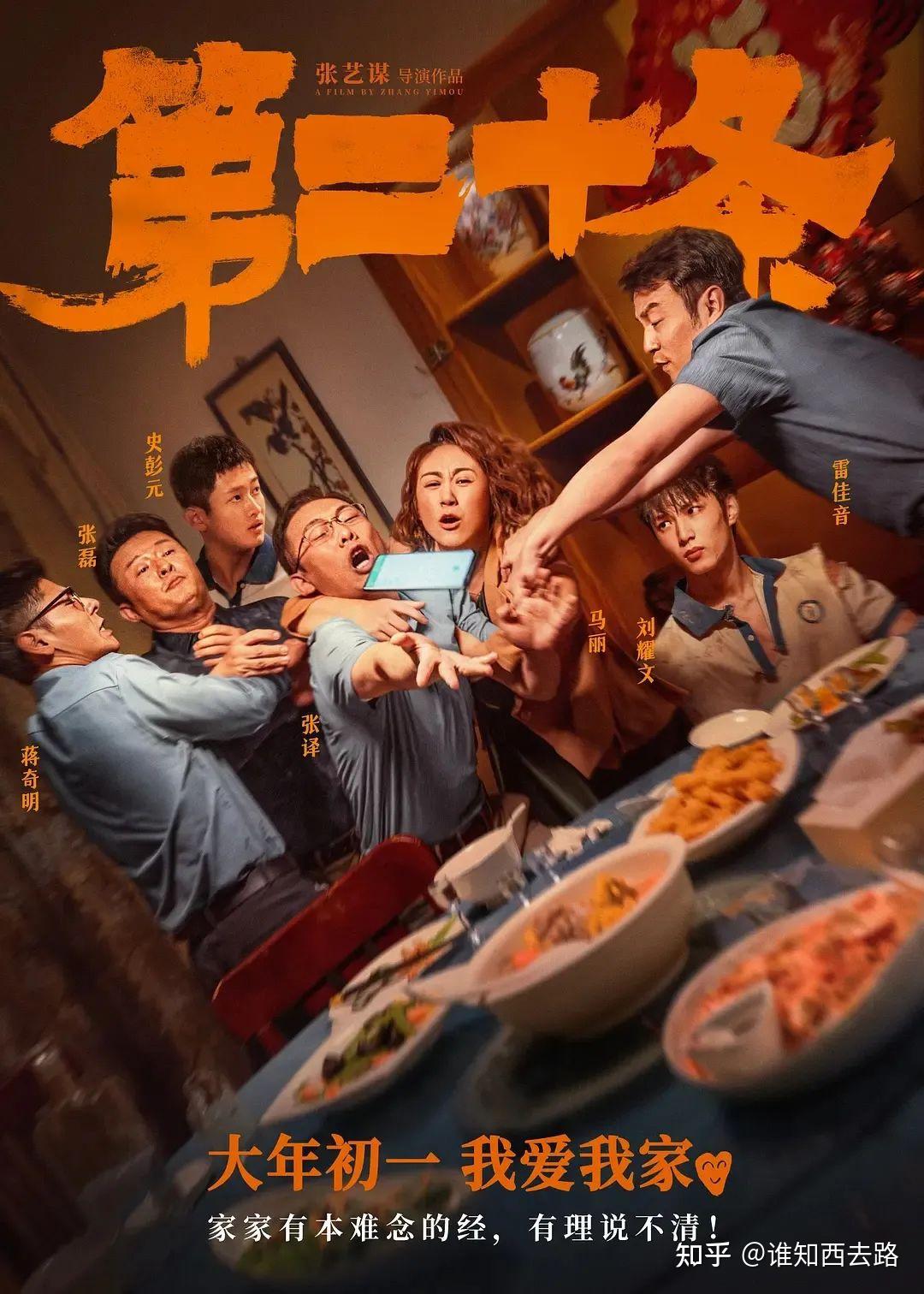 第二十条不要把美好结局写在字幕上这不是真正的公道只是希望