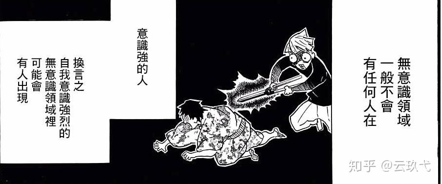 作为下弦月最后的残留,眠鬼被无惨赋予力量,作为前哨来执行灭杀主角的