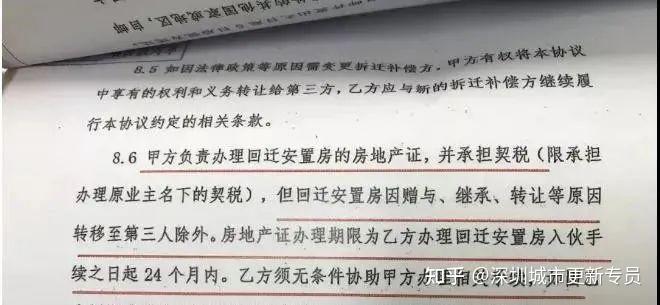 深圳到底什么是回迁房--回迁房怎么来的？怎么办理红本？回迁房最全解答！ - 知乎