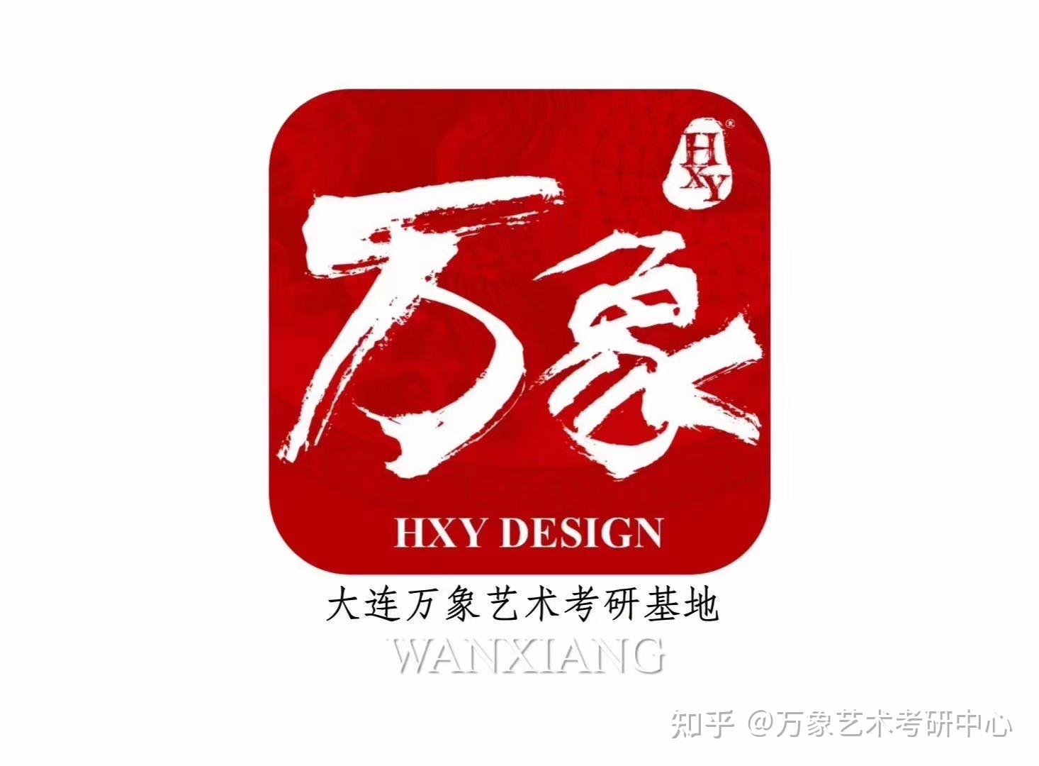 万象艺术考研中心精品小班教学回顾