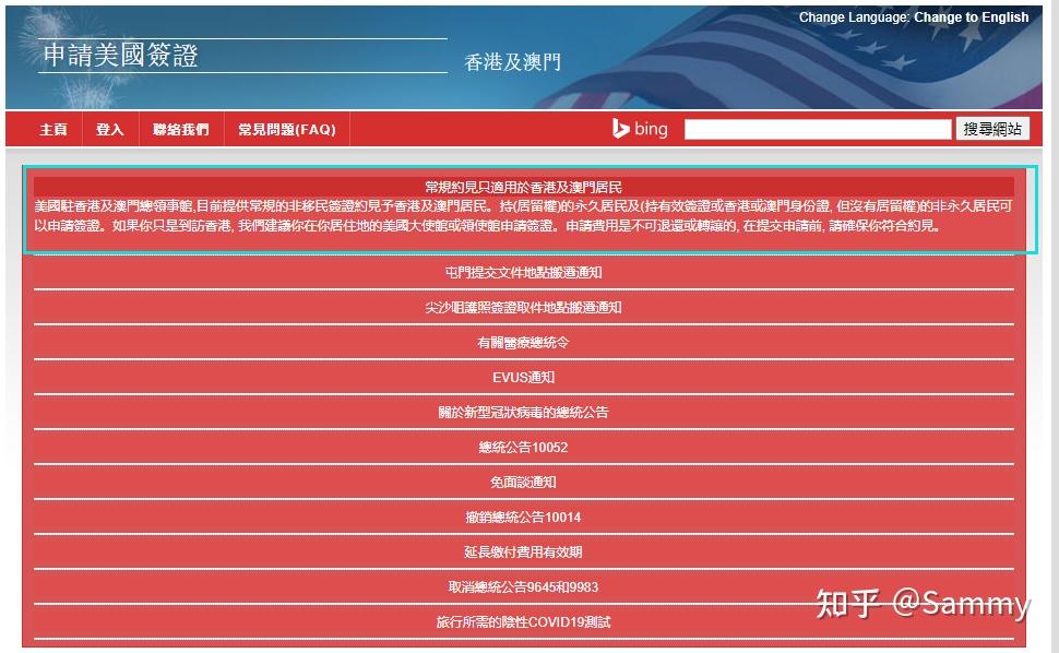 美国签证官网_签证中心美国_签证官网美国免签吗