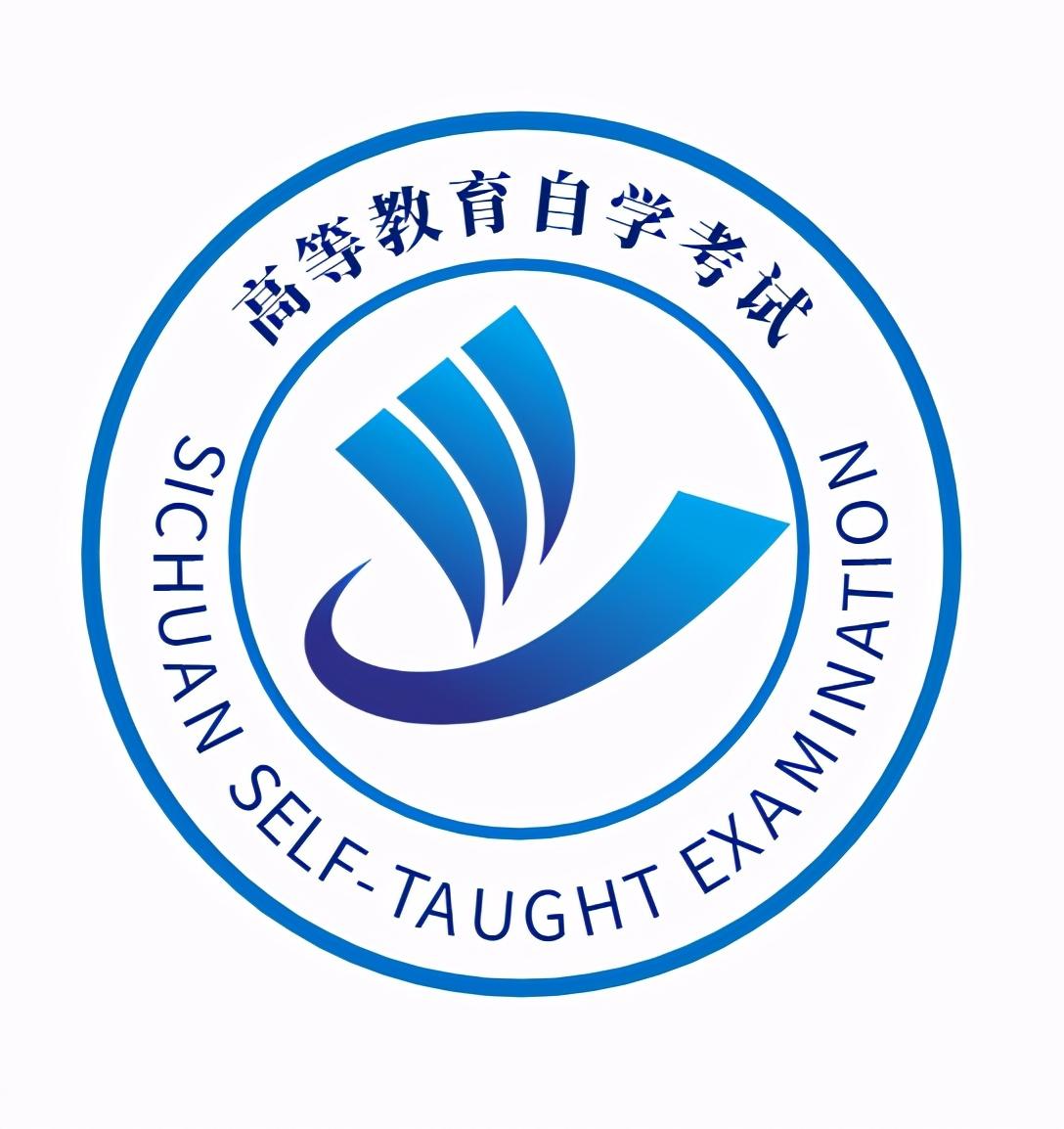 关于四川自考本科的那些事自考攻略