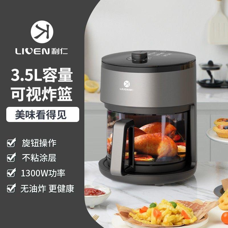 利仁空气炸锅