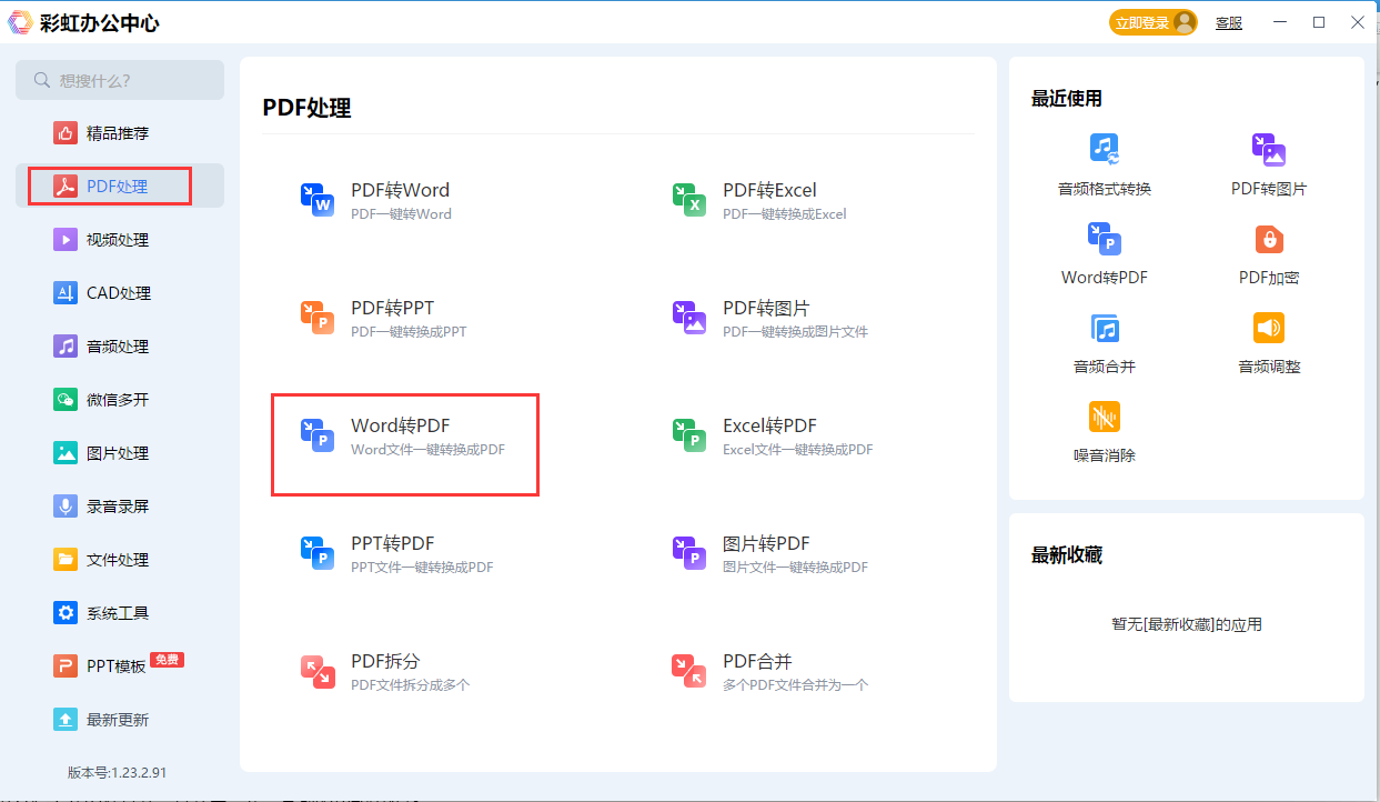 Word pdf 