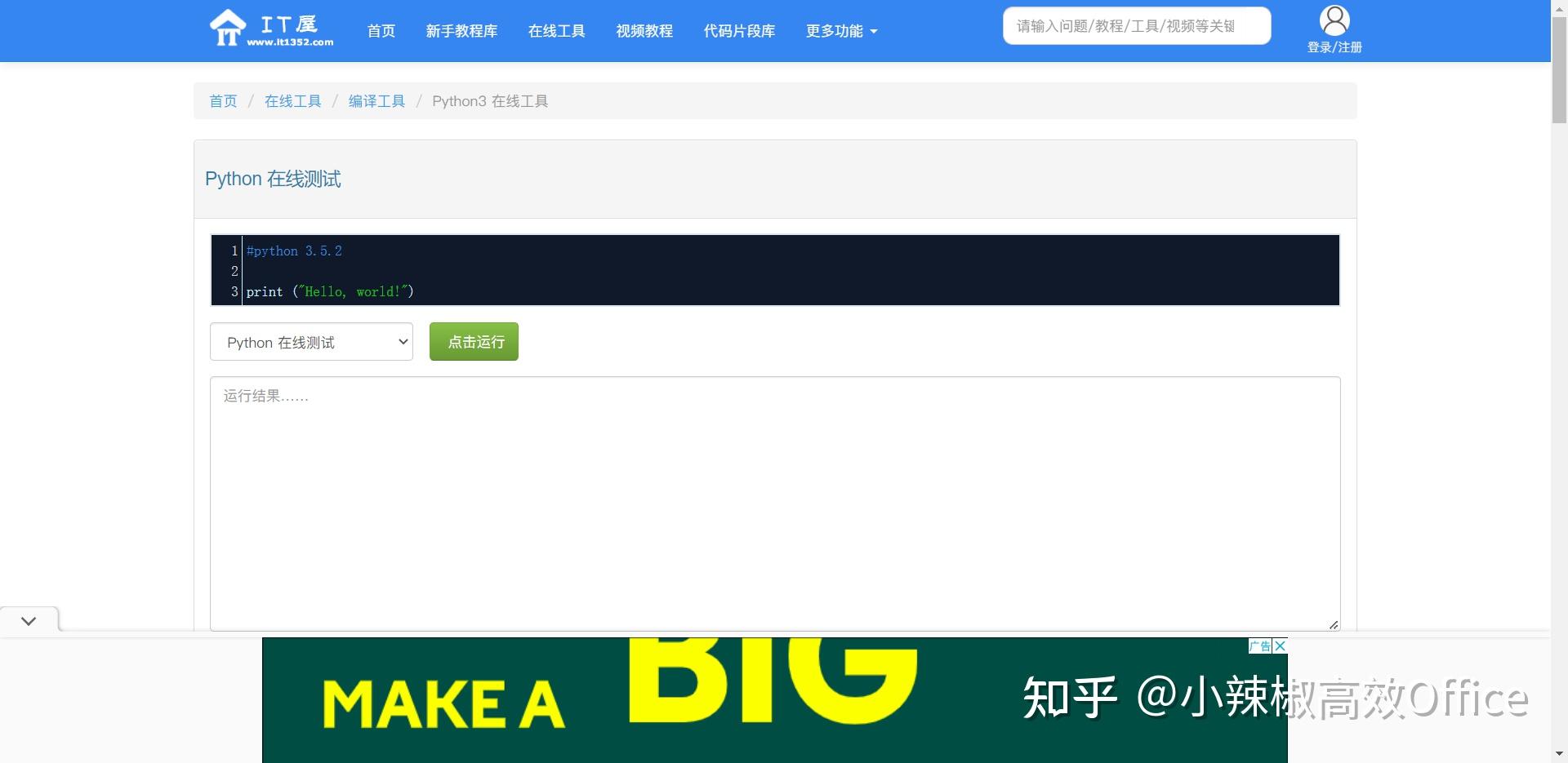 学Python必收藏网站-在线运行/在线可视化执行/在线编译/在线IDE-全网最全(57个在线网站)第5次更新 - 知乎