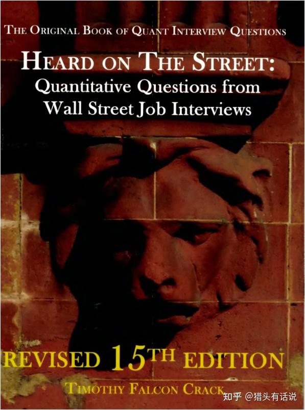 劝退么？ Quant 实习申请总结 知乎