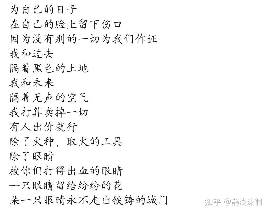 海子的诗 - 知乎