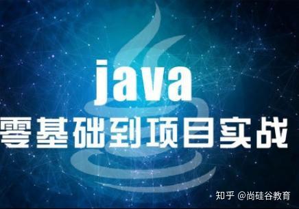 找到一份java的工作需要学习哪些知识? - 知乎
