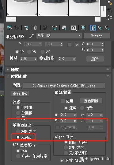 2022版本的3D Max 贴png贴图 - 知乎