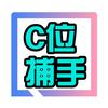 夏知