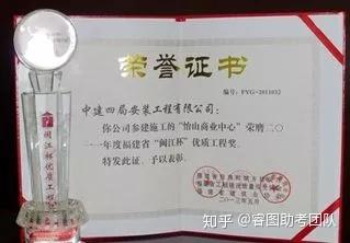 全国优质工程奖项大全 除了鲁班奖 这些含金量也很高 知乎
