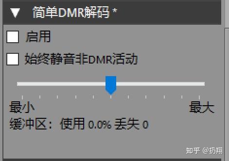 SDRSharp+DSDPlus接收DMR信号