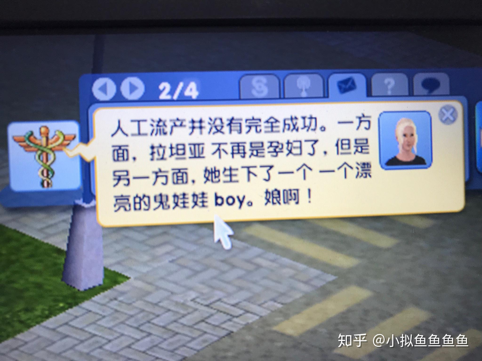模拟人生有哪些比较污的玩法?