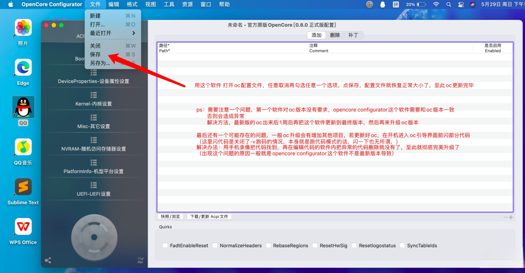 Oc Explorer Program OC引导版本完美升级,超简单,小白也能看懂! - 知乎