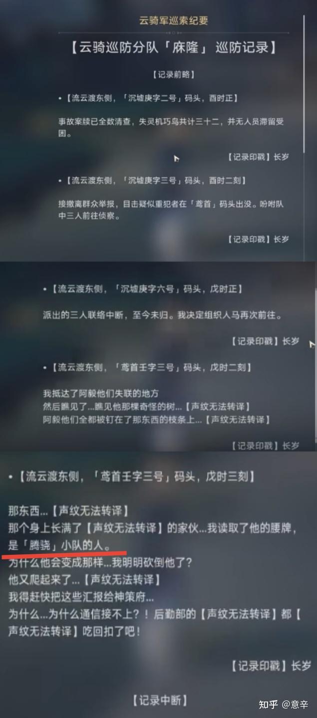 《崩坏：星穹铁道》中，丰饶令使「倏忽」的外形是怎样的？ - 知乎