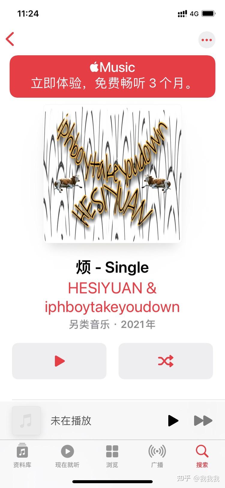 spotify-apple-music