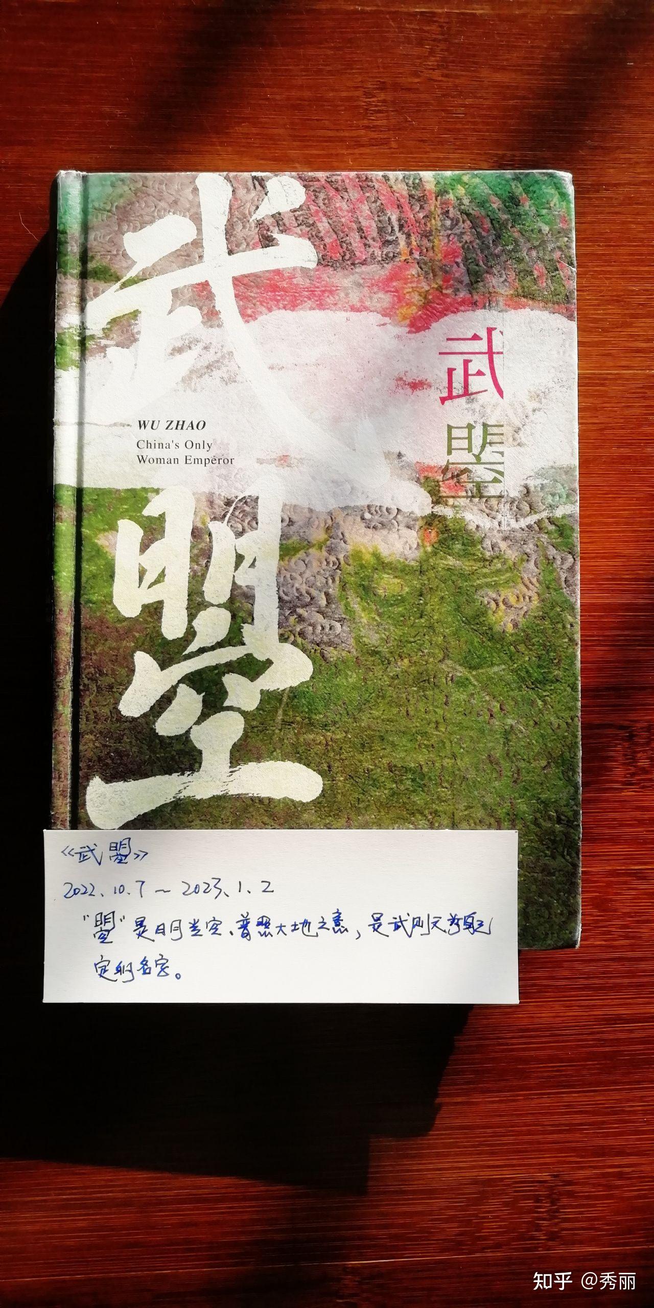 《武曌》读书笔记——站在权利的巅峰,做为天下立规矩的神。 - 知乎