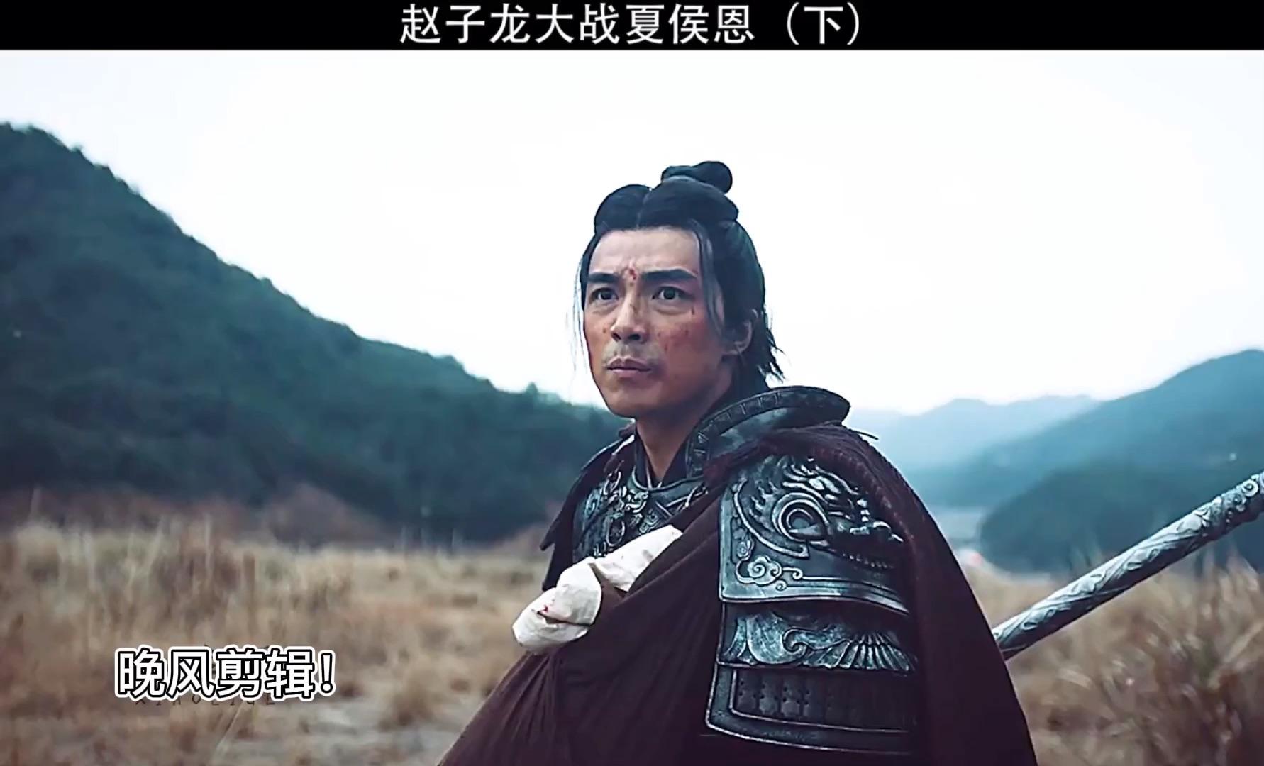 电影第五段我乃常山赵子龙电影赵子龙二十四格影像记