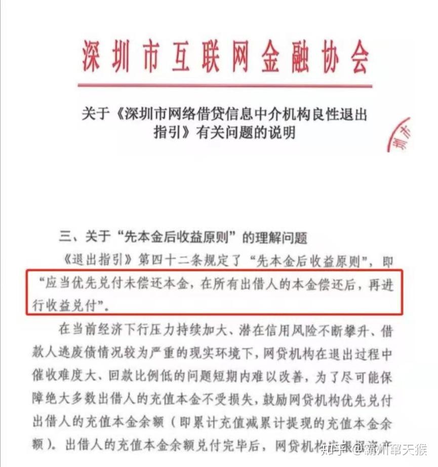 P2P平台都在说的充提差，你明白吗？ - 知乎