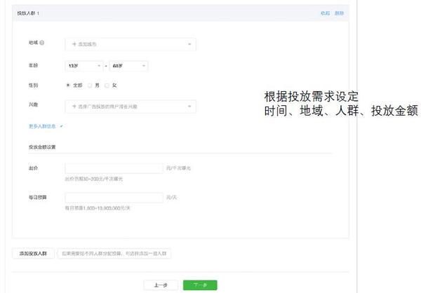 付费微信广告怎么关_微信付费广告_微信支付广告费