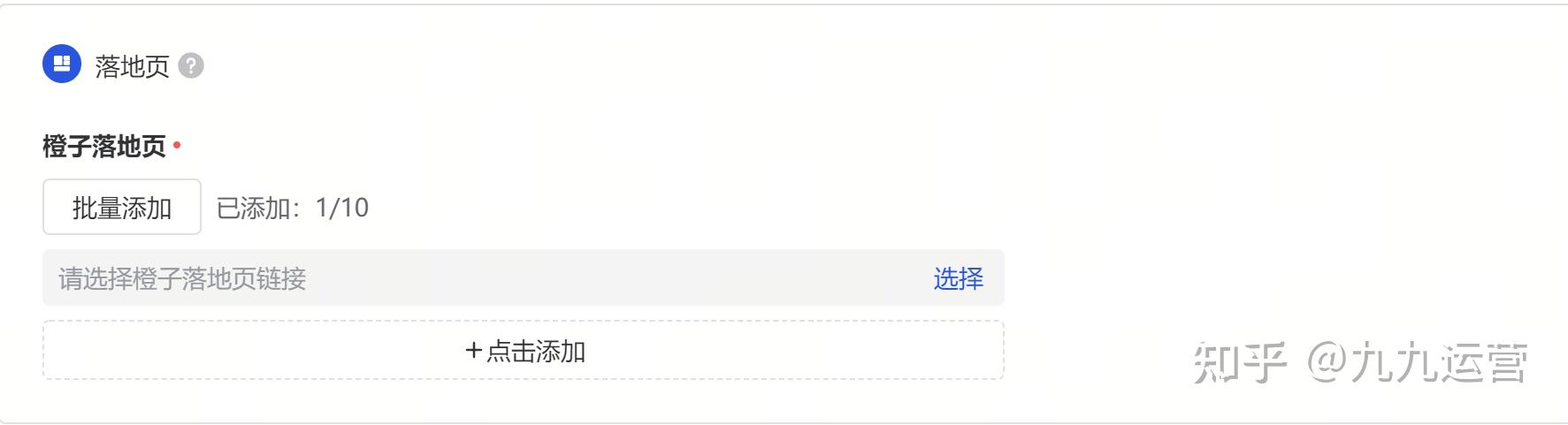 抖音巨量引擎信息流广告和搜索广告计划搭建流程详解 - 知乎