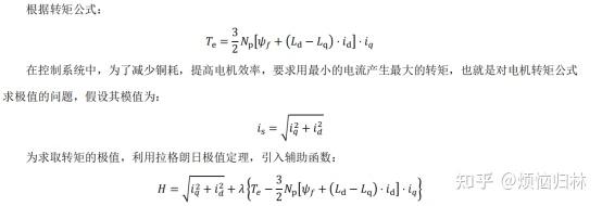 永磁同步电机高性能控制算法（10）—— 内置式PMSM的MTPA控制算法以及基于LESO的线性ADRC转速环 - 知乎