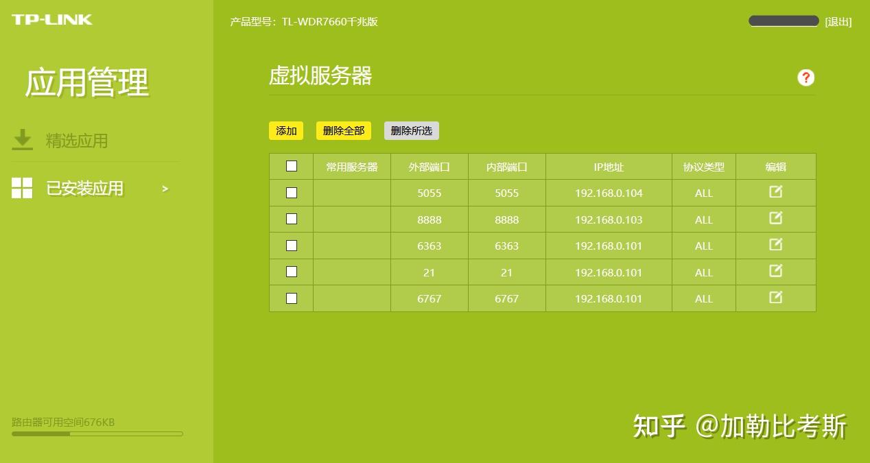 NAS老手经验丨备份、外网、协议介绍,还有App推荐插图20 NAS老手经验丨备份、外网、协议介绍,还有App推荐插图20