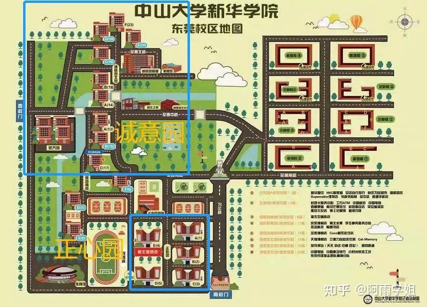 中山大學新華學院,於2005年經教育部批准設立;2007年5月,東莞校區獲得