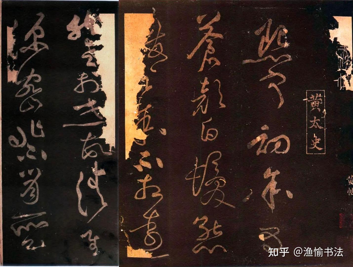 3亿元的黄庭坚草书《释典·楞严经卷》 - 知乎