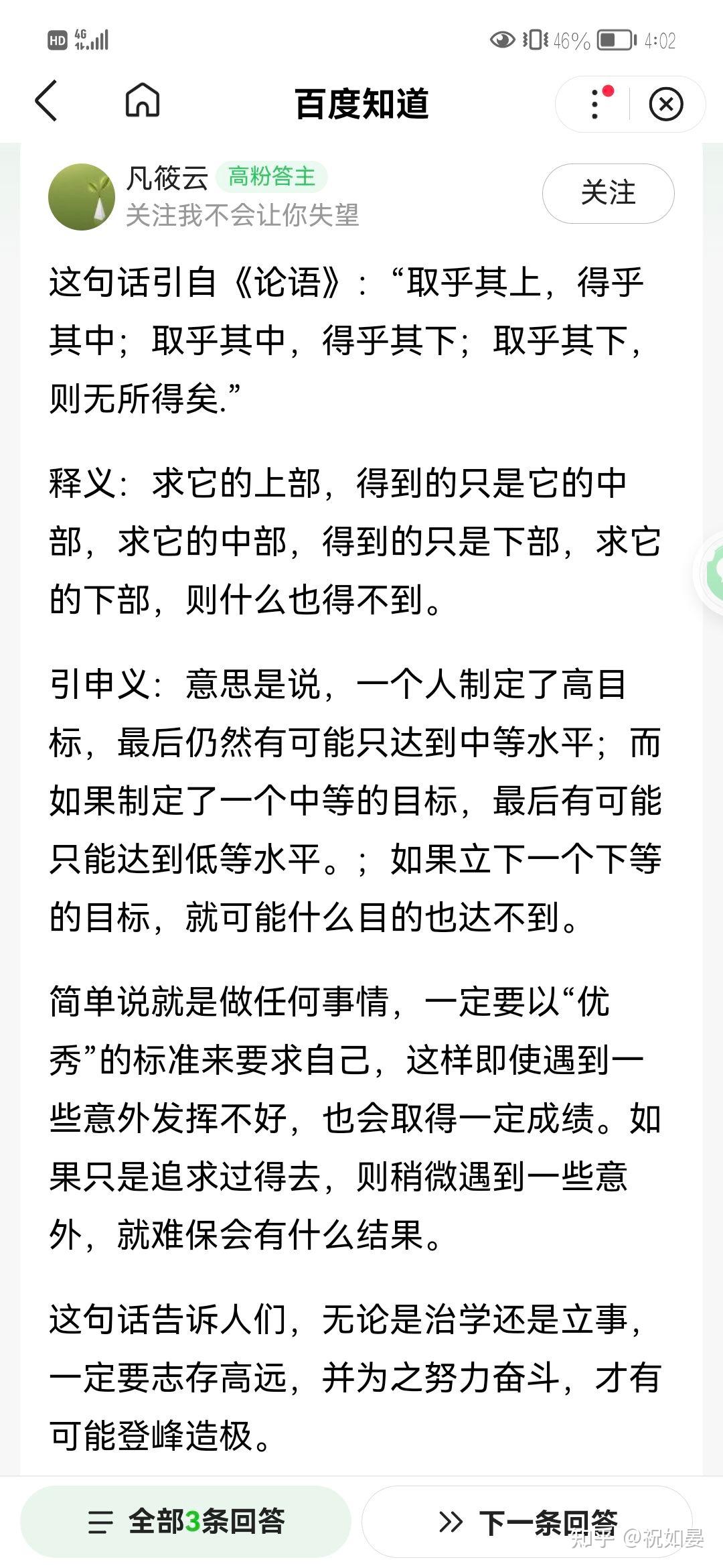 求上得中,求中得下的说法是否有问题? - 知乎