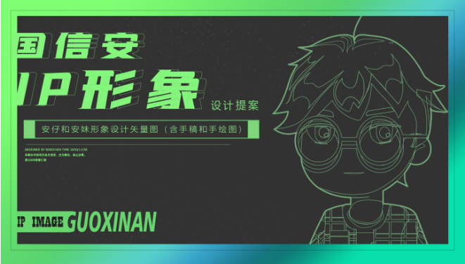 ip形象设计创意说明 v2-abbec5134a4f3423ed1a869cef5b5c38_1440w.jpg?source=172ae18b